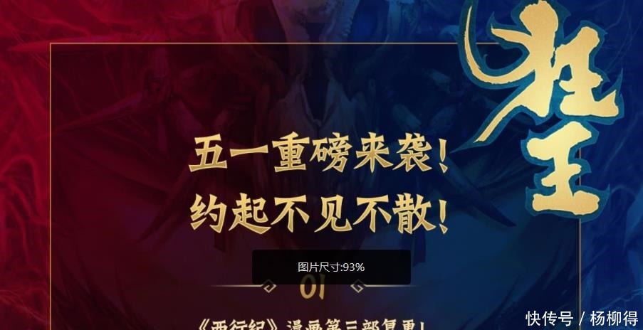 西行纪|西行纪漫画观音才是最后boss，悟空、八戒惨死，三藏命运如何