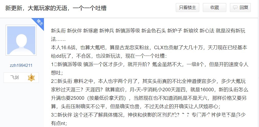 手机|霍格沃兹“通知书”发遍全网，氪金机制游戏体验却劝退无数巫师？