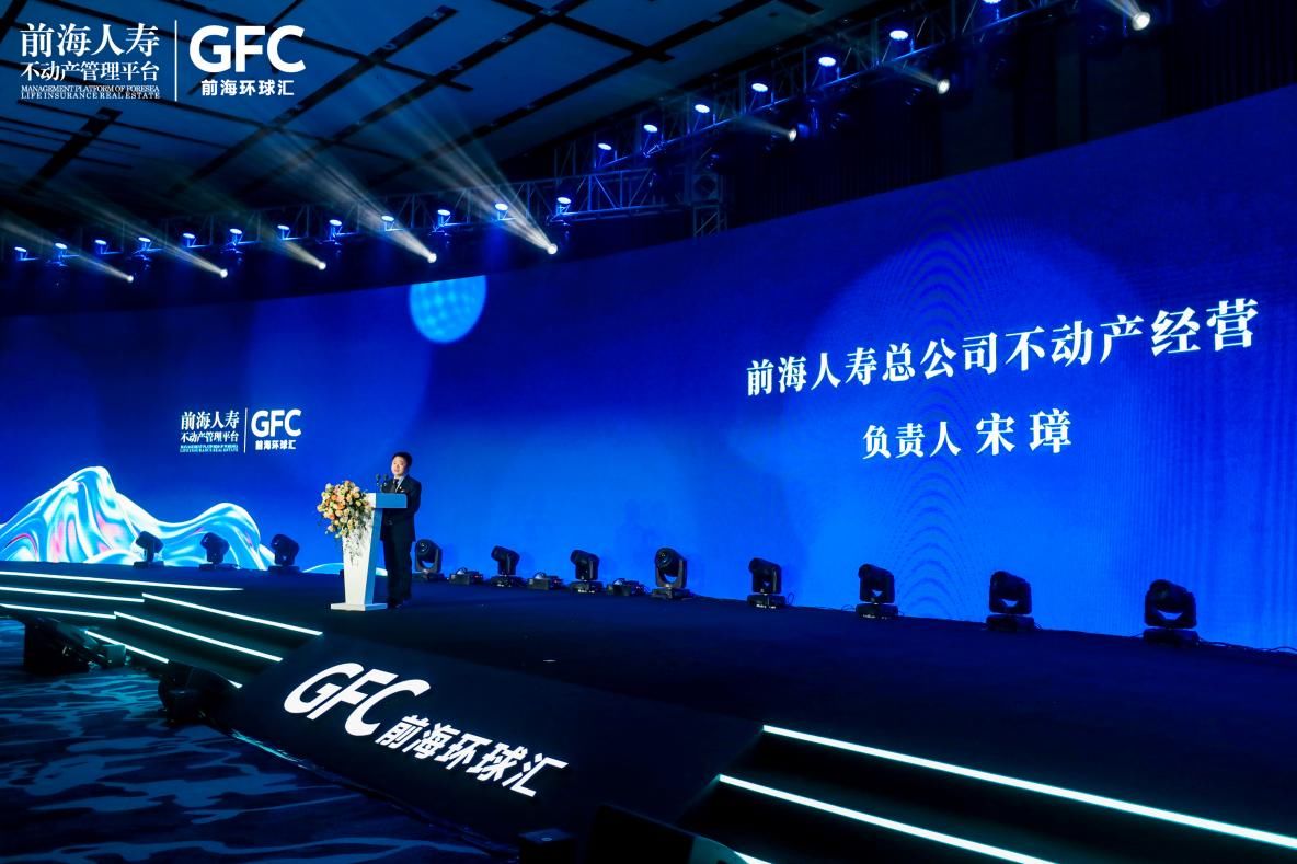 招商发布会|开启潮动城市能量——沈阳前海环球汇招商发布会圆满举行