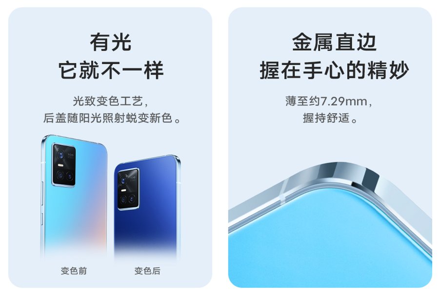 像素|vivo S10系列正式开售，2699元起