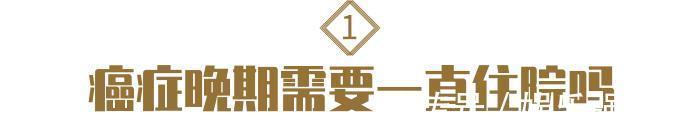 治疗|提醒癌友出院并不代表抗癌结束!4件事仍然不能落下