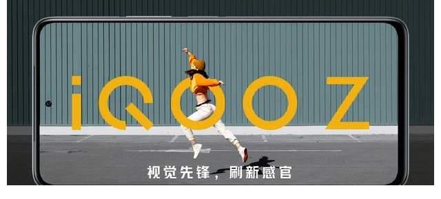 iqoo|部分配置揭晓，iQOO Z5是否还有猛料？发布会将为你解答