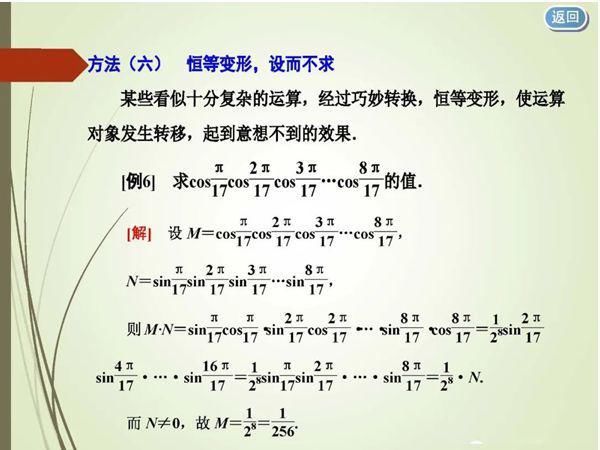 高考必胜 ▌八大解题技巧备考数学