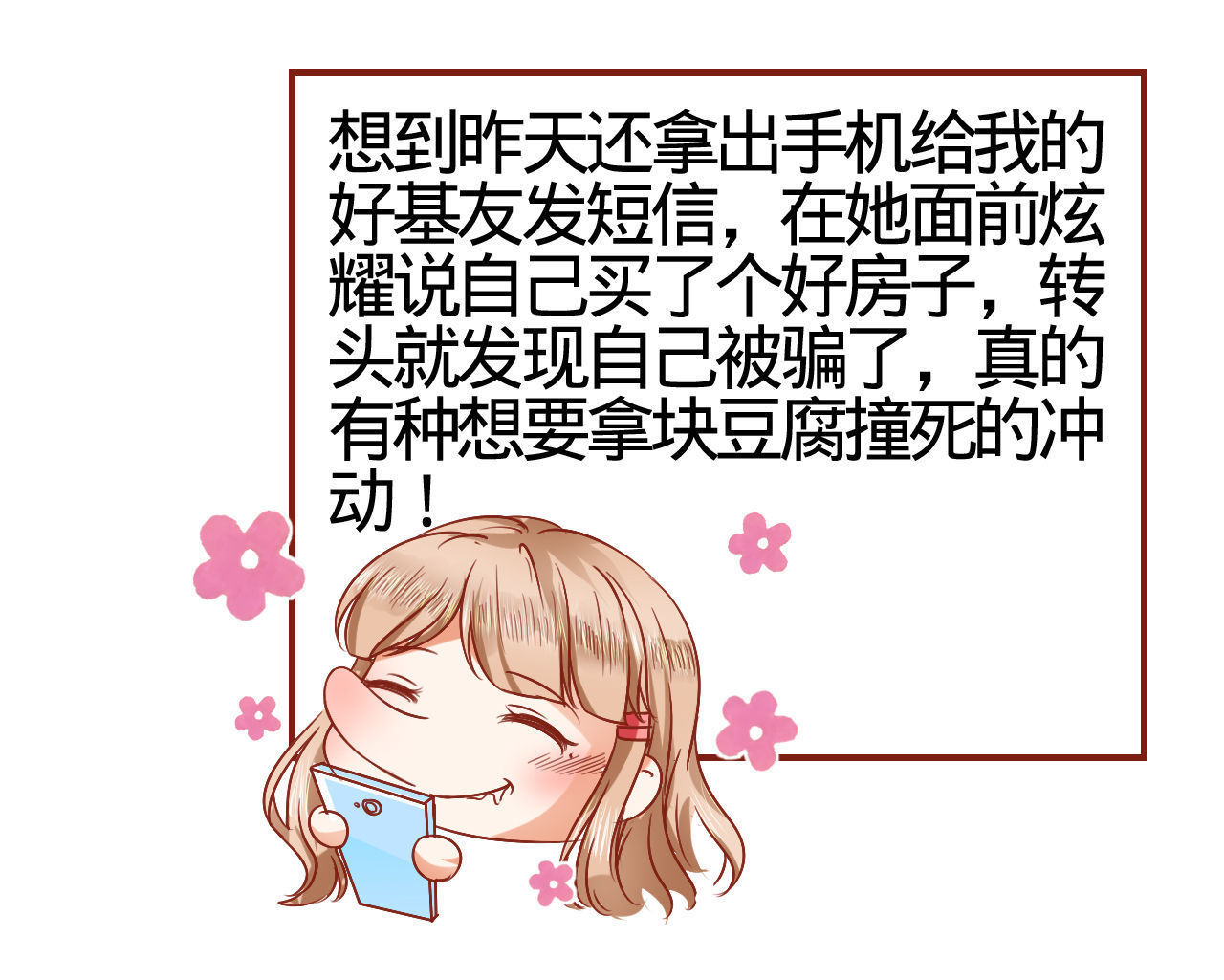 漫画：我是阴阳界的新娘，为何要娶我？