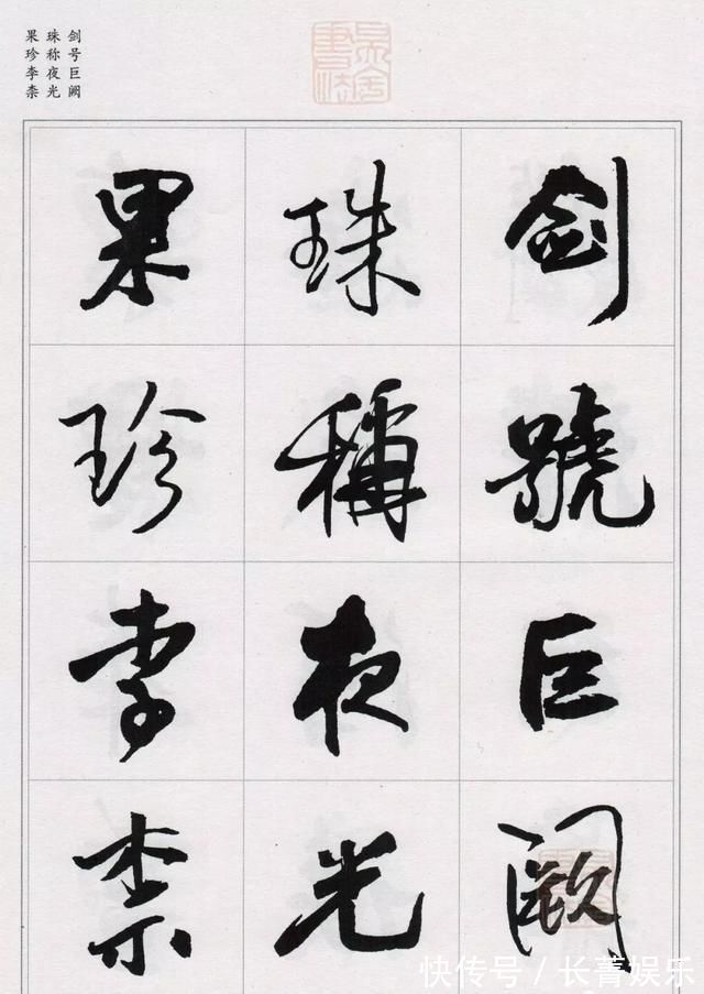 天下太平@书法界内最大的马屁精,一个马屁化解生死局,换来“神笔”封号