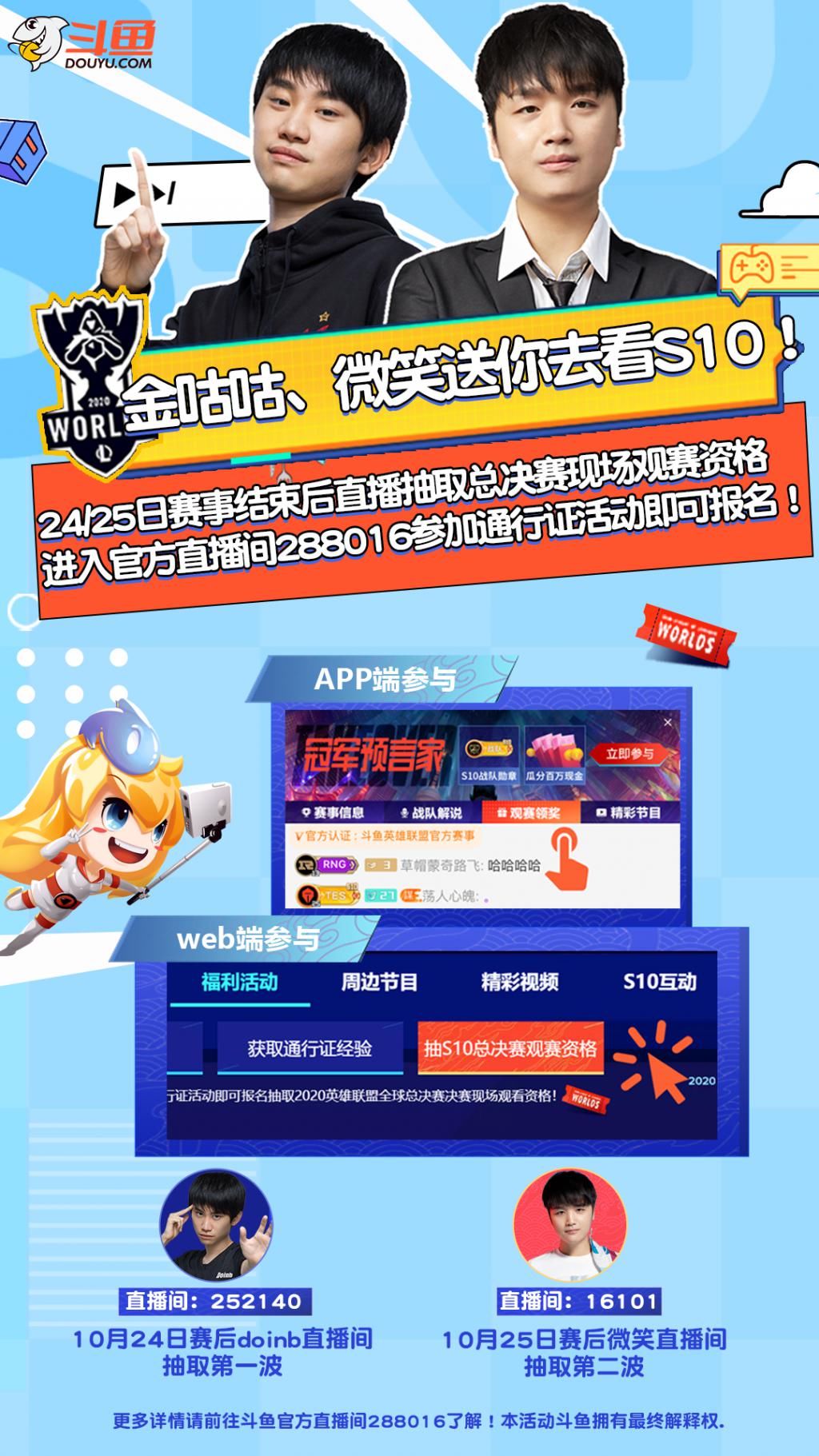 TES|Doinb预测半决赛DWG有望出线，对于TES仅有三个字