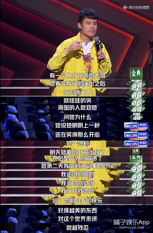 |《脱口秀大会4》最经典的24个段子，看完又哭又笑….