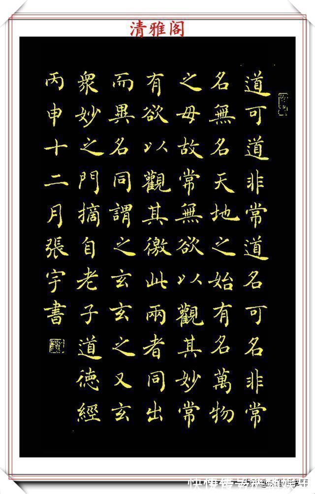 二田&中书协著名书法家张宇,楷书《人间词话》欣赏,现代书法的登峰