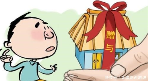 子女|房子过户给子女，“生前过户”与“离世过户”有何差别建议收藏
