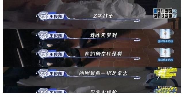 董子健|恰好是少年王俊凱、董子健和劉昊然3個(gè)中二少年的慢綜藝，超有梗