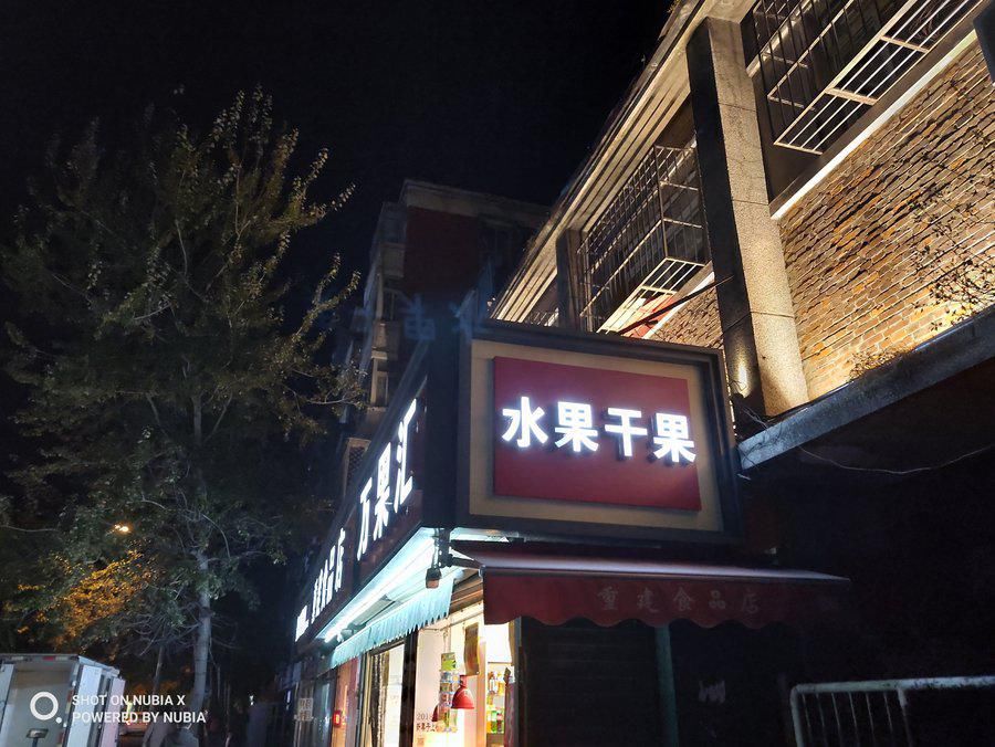 努比亚|实现全面屏的另一个方向 努比亚X全面评测