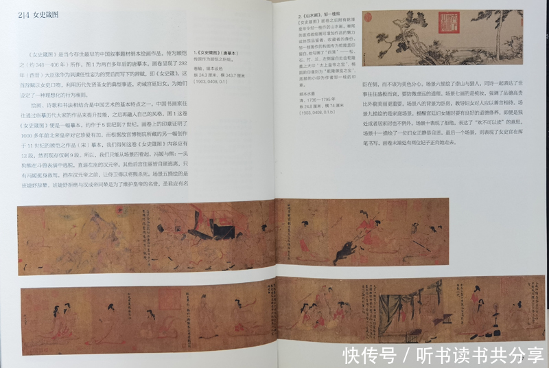 中国服装史|《大英博物馆中国简史》是我看过的最简单又最精致的中国历史书