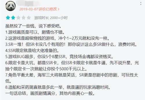 ssr|燃烧意志：看看时长2000＋的玩家对游戏的评价，时长1万的又说了啥