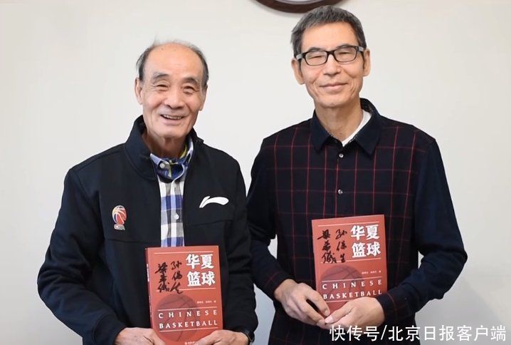  记录|记录中国篮球发展史 两大资深名记合著出版《华夏篮球》