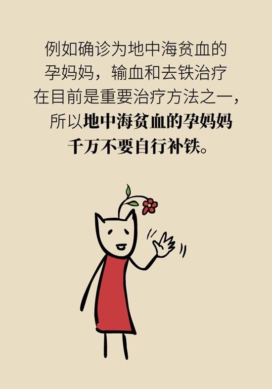 为啥|孕期吃得多为啥还贫血？听听医生怎么说