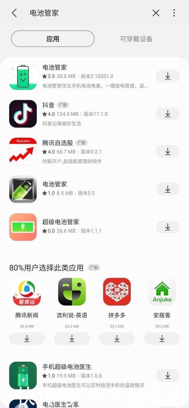 iPhone电池健康度需要过分关注吗？其实没必要