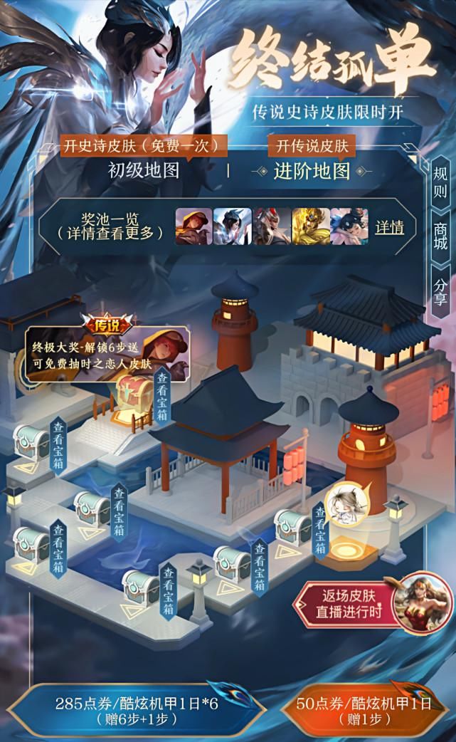 天选|王者荣耀免费获取史诗皮肤，千万不要说几率低，天选之人已经出现