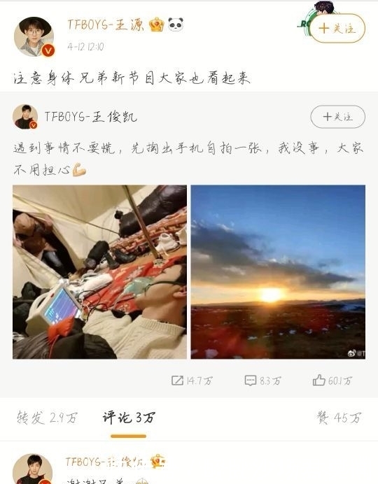 一个综艺节目炸出三对cp粉，王俊凯高反，却引得团粉狂欢