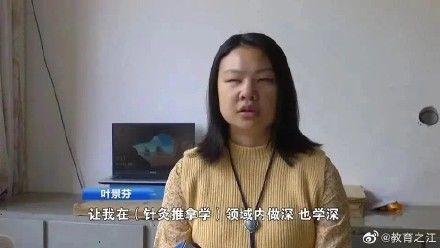 独家！全网刷屏的盲人女孩讲述备考历程，看哭……