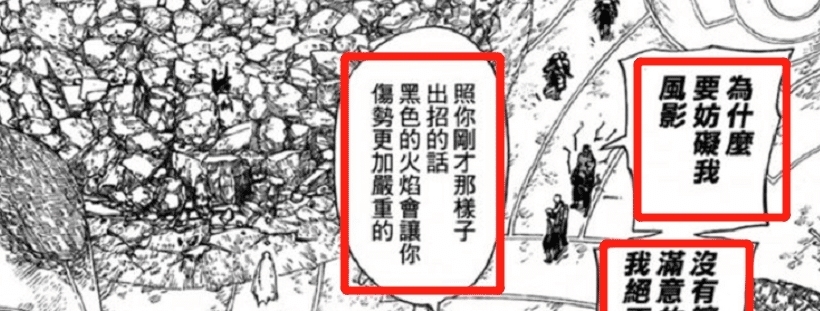 须佐能乎|火影忍者:没有我爱罗的话,四代雷影真的可以强行杀死佐助吗?