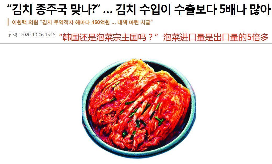 身土不二|韩国人又破防了，原来他们吃的泡菜90%来自这个山东小镇