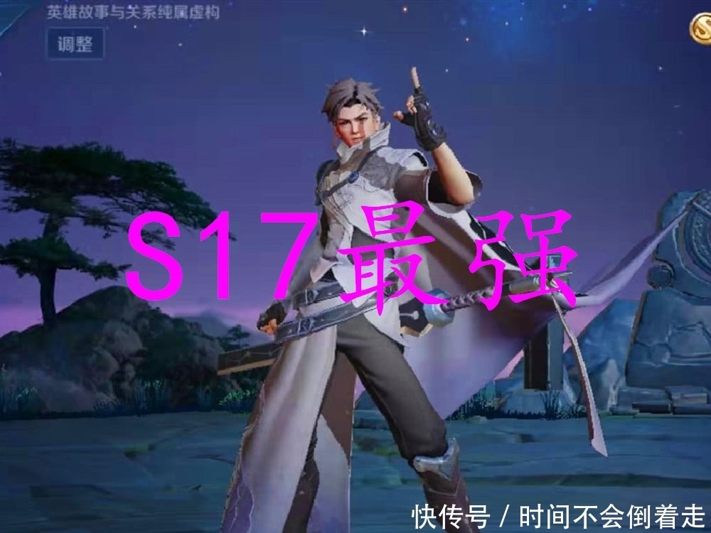 S16|S15最强打野是宫本，S16是赵云，S17是曜，S18是谁呢？
