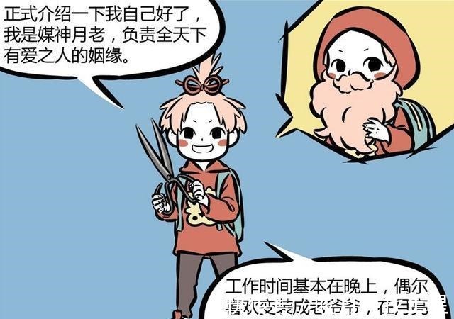 道具|非人哉中月老的道具不靠谱粉红领带效果很强,九月变成十尾狐