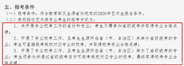 广州艺考：广东考生21年报考武汉传媒学院编导要多少分？其他省呢