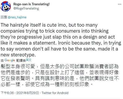 发型|你厌倦了吗？常见女性游戏发型剃半边！网友：政治正确