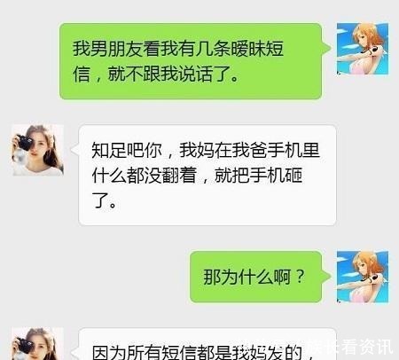 |笑话一刻晚上想找老婆浪漫，结果错发给了女上司，她秒回……