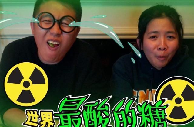  全球|5种全球最酸的糖，全都酸到睁不开眼，都吃过的，那简直就是酸王