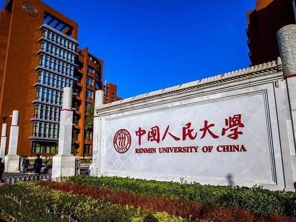 中国人民大学19名学生被退学，博士13人，留学生4人