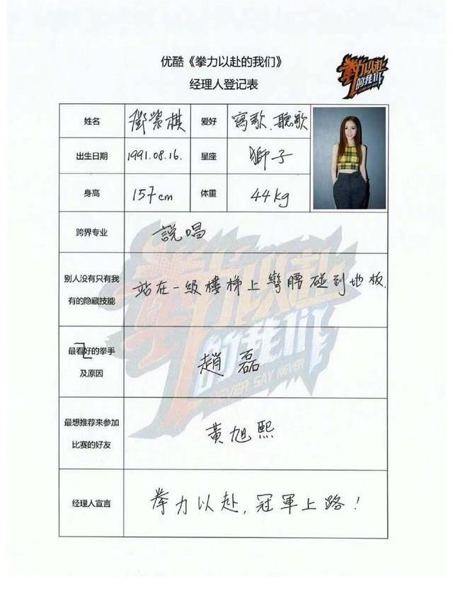 拳力以赴的我们|邓紫棋官宣加盟《拳力以赴的我们》