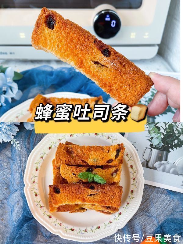 #奈特兰草饲营养美味#蜂蜜面包条