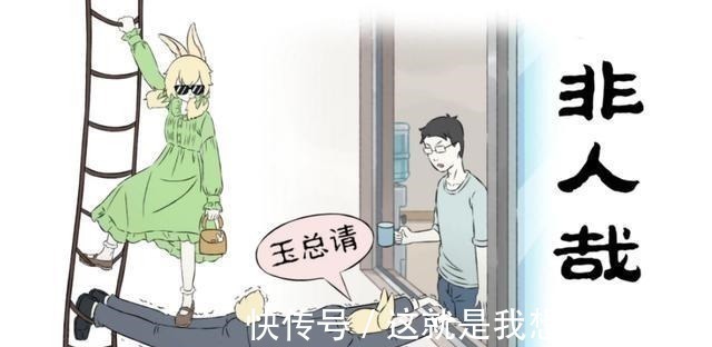 精卫|非人哉论打卡的花样方式,小玉豪气,烈烈纯属是拿生命在惹九月