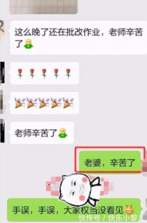 慧妈|爸爸误发消息到家长群，来不及撤回，网友：以后家长会要怎么参加