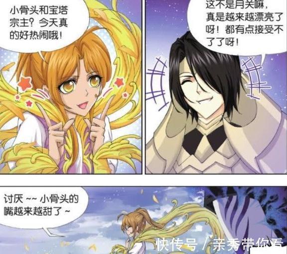 月关|斗罗大陆:鬼魅曾与唐昊一战,结果武魂破碎,现在变得不人不鬼!