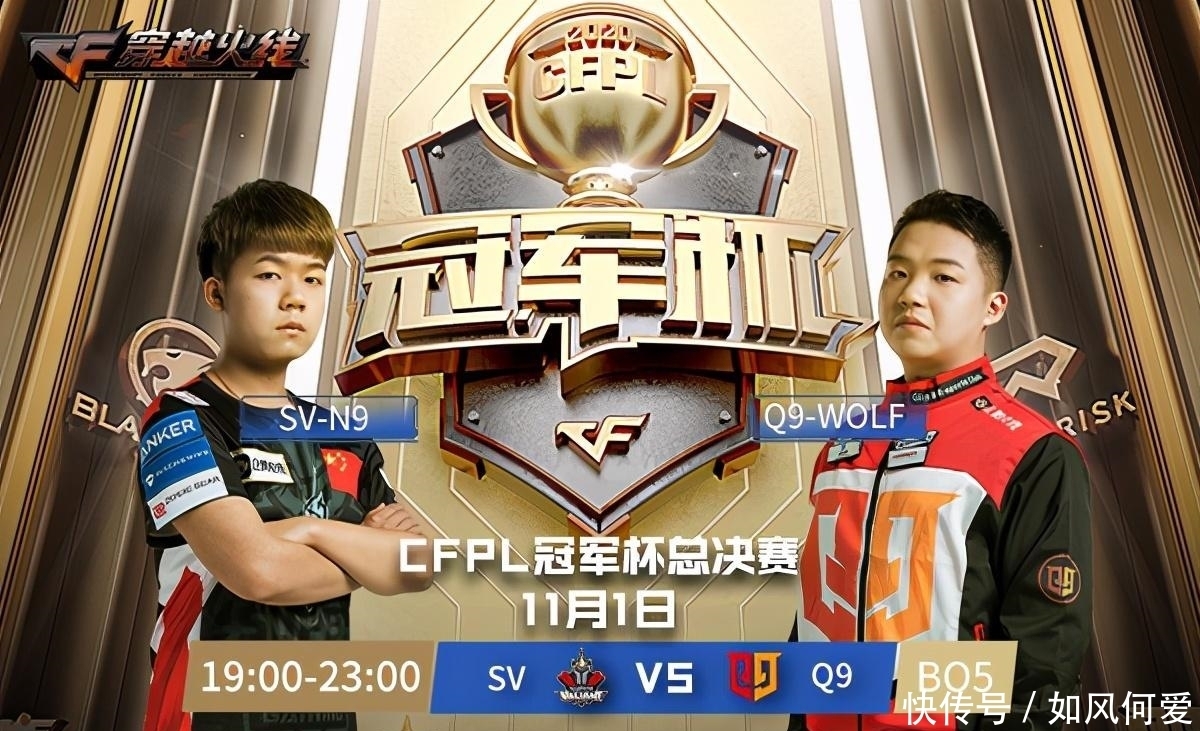 冠军杯|虎牙CFPL冠军杯：鏖战四局eStar失利，Q9晋级总决赛还将参加CFS