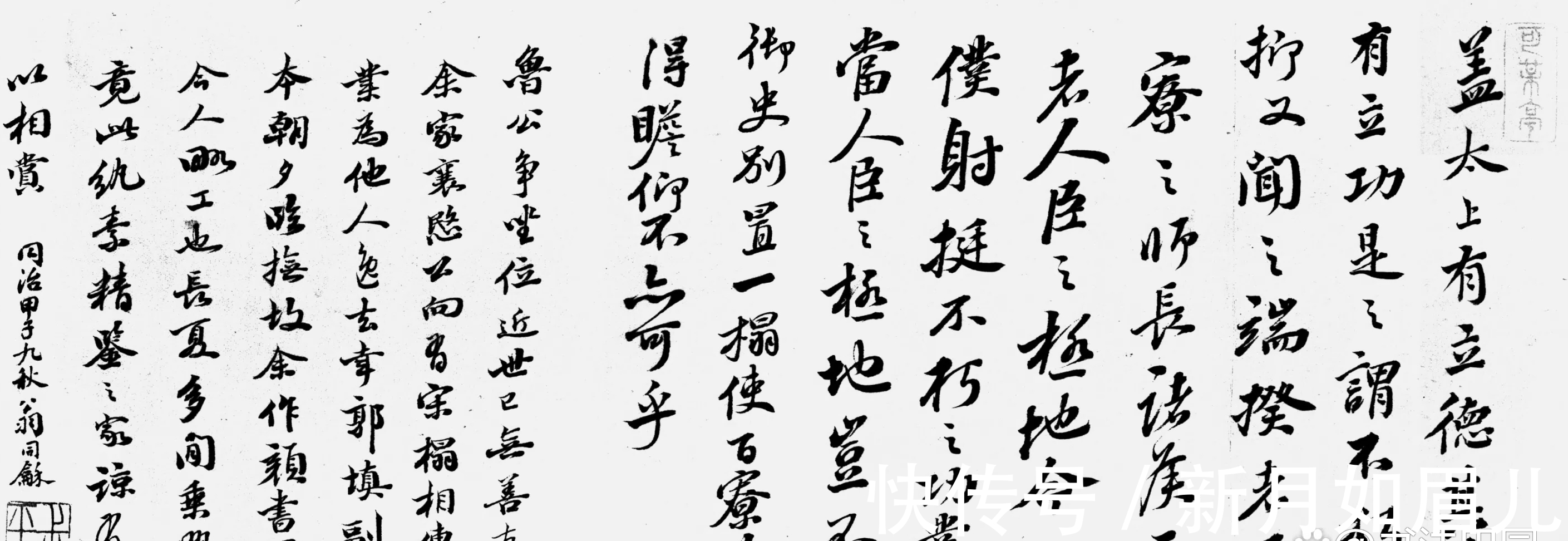 书法&米芾瞧不上颜真卿楷书,却为何对其行书五体投地?