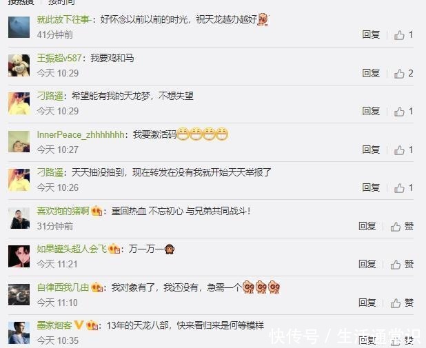 天龙归来是什么力量让佛系玩家熬夜备战