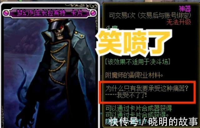 |DNF:怪物们的搞笑时刻,第三期,太好笑了哈哈哈哈哈哈哈~