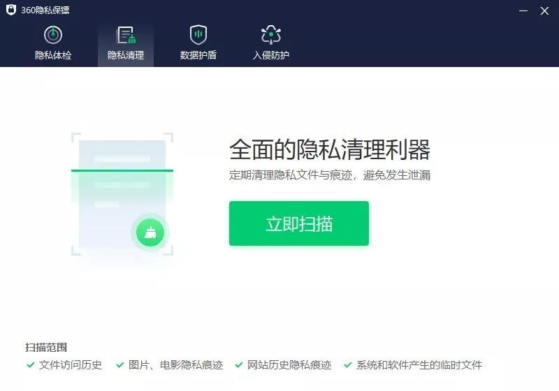 国家网信办|数据安全管理条例明确个人信息保护 360呼吁隐私保护重在企业