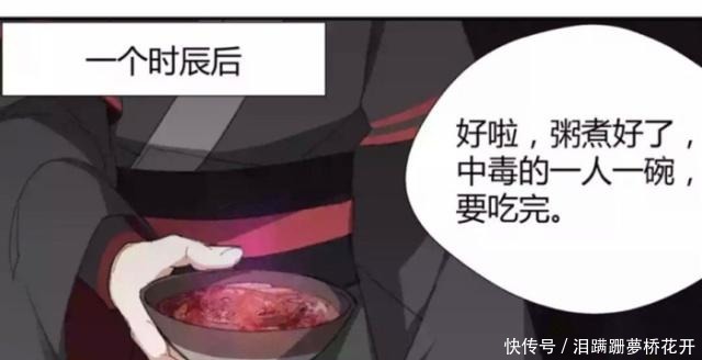 魔道祖师漫画虐心义城篇魏无羡厨艺让人绝望，阿菁登场吓退众人