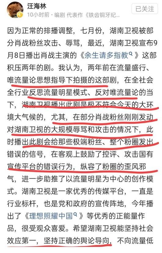 唯流量论|《快本》录制取消，《余生》被曝延播，顶流肖战被推上风口？