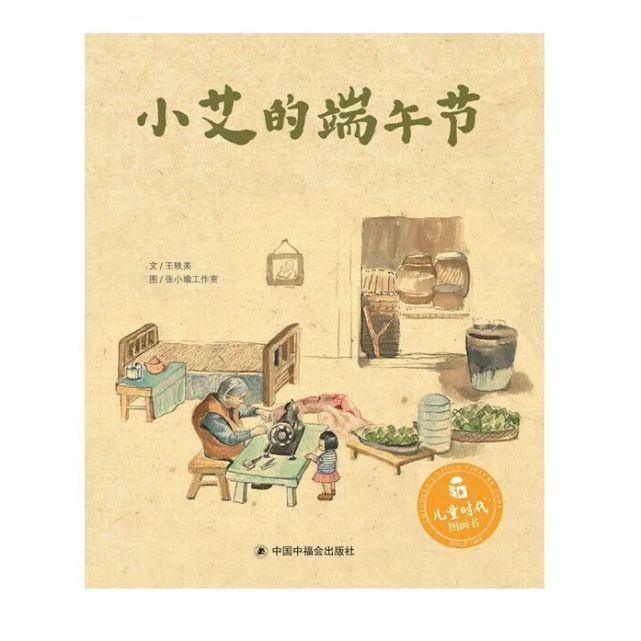孩子|把中国传统节日,用绘本的方式讲给孩子听