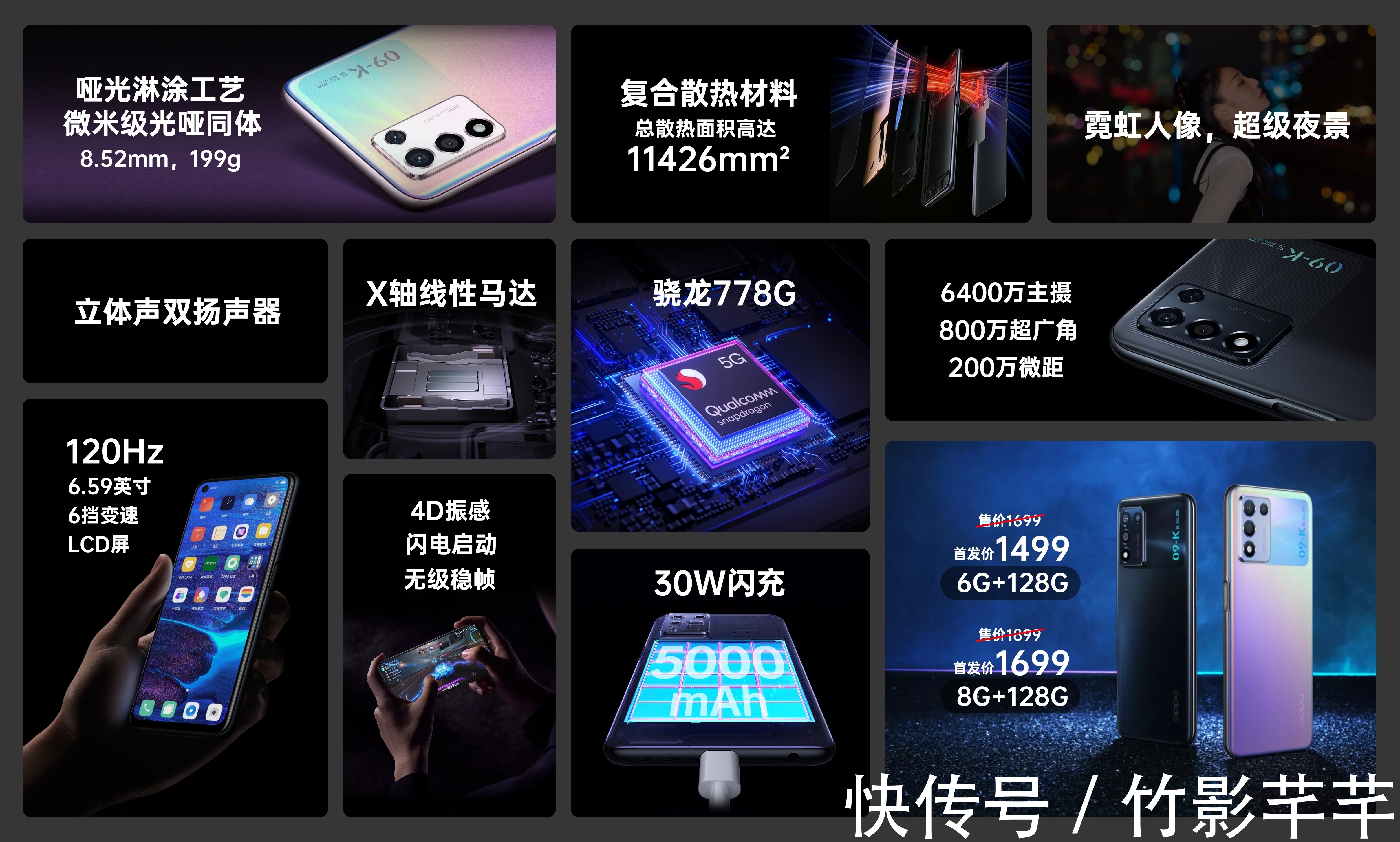 oppo|真的没套路，盘点OPPO发布会容易让人漏掉的细节