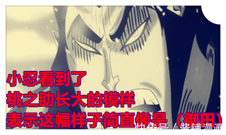 巨龙|海贼王，桃之助长大酷似御田，喷火的巨龙让罗的伙伴们吓懵