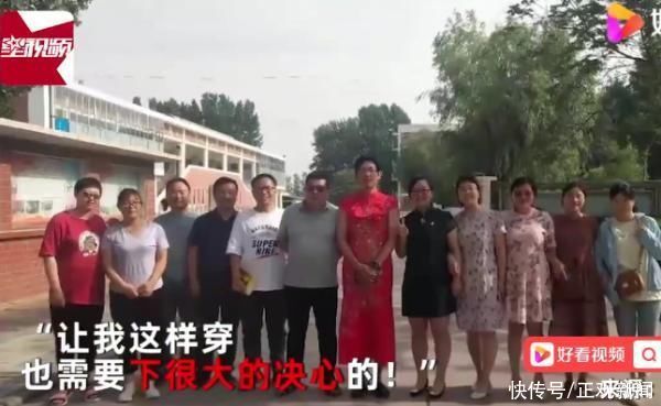 高三|兑现承诺!高三男班主任穿旗袍给学生送考