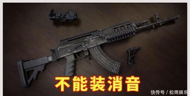 m762|吃鸡不能使用消音器的3把枪，后坐力大是关键因素，不建议尝试