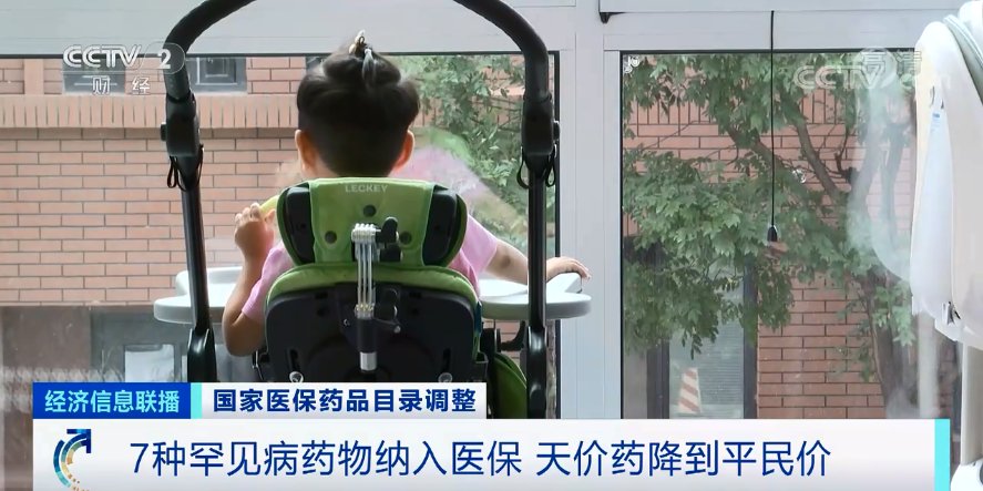 救命药|70万元一针的救命药进医保了!一顿灵魂砍价,价格直接降至→